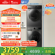 小天鵝（LittleSwan）洗烘套裝 12KG滾筒洗衣機全自動(dòng)+10KG熱泵烘干機 1.1洗凈比 除菌 TG120V098WDT+02家電國家補貼