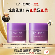 蘭芝保濕修護(hù)唇膜葡萄味20g*2去除角質(zhì)淡化唇紋