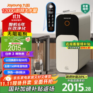 九陽(yáng)（Joyoung）熱小凈 1200G即熱零陳水反滲透凈水器 凈飲機(jī)加熱直飲一體機(jī) 2.8L/min大流速家用廚下式R1-1200G