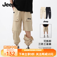 Jeep吉普童裝兒童速干褲2025春夏新款可拆卸兩節褲男童戶(hù)外工裝長(cháng)褲 1271淺卡其（可拆卸兩截褲） 140 cm【建議身高135-145】