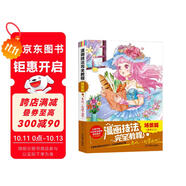 漫畫(huà)技法完全教程：場(chǎng)景篇（雙色超值版） 從零開(kāi)始讓你成為超級漫畫(huà)高手 漫畫(huà)技法知識點(diǎn) 大量漫畫(huà)案例詳解