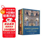 DK經(jīng)典三部曲Ⅳ：DK世界文化遺產(chǎn)+DK世界建筑全圖解+DK偉大的音樂(lè )家（全3冊）