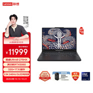 聯(lián)想拯救者Y9000P 2025 AI元啟游戲筆記本電腦(Ultra9 275HX 32G1T RTX5060 2.5K240Hz 黑)國(guó)家補(bǔ)貼20%
