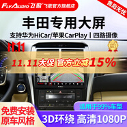 飛歌（FlyAudio）凱美瑞RAV4榮放普拉多威馳銳志導(dǎo)航中控大屏汽車載倒車影像一體機(jī) GT2PLUS高通8核1080P360全景一體機(jī)