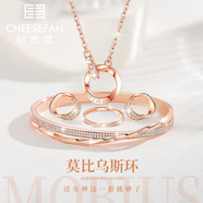 紀(jì)思梵輕奢首飾手鐲女高級(jí)高檔實(shí)用走心表白生日禮物女七夕情人節(jié)送女友 莫比烏斯四件套【項(xiàng)鏈+手鏈+戒指+耳釘】