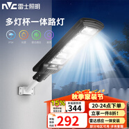 雷士（NVC）太陽(yáng)能戶(hù)外照明燈庭院燈室外燈一體路燈光控雷達(dá)感應(yīng)燈 1400lm+光控+雷達(dá)+照約70㎡