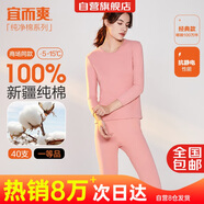 宜而爽【一等品100%純棉】女士保暖內(nèi)衣套裝抗靜電全棉秋衣秋褲棉毛衫褲