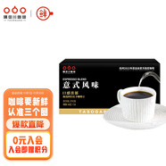 隅田川 進(jìn)口特濃掛耳黑咖啡粉 節(jié)日送禮禮盒 意式口味 8g*24片裝