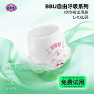 BBU自由呼吸紙尿褲拉拉褲試用裝新生嬰兒超薄透氣尿不濕干爽 拉拉褲L碼3片（9~14Kg）