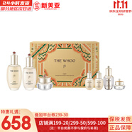 后（The history of Whoo）后套裝水乳霜套盒津率享天氣丹拱辰享水妍女護(hù)膚品禮盒節(jié)日禮物 天氣丹水乳霜7件套盒多效修復(fù)