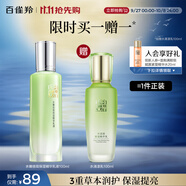 百雀羚乳液 水嫩倍現(xiàn)精華乳液100ml 補水保濕品質國貨中秋送禮