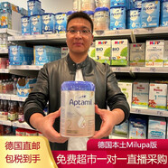 愛(ài)他美（Aptamil）德國白金版奶粉鉑金裝嬰兒pre段1段2段直郵 德國超市直播采購標記 2段 直郵，直播標記，請雙數下單 800g 1罐