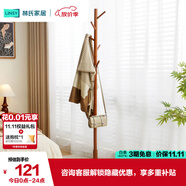 林氏家居實(shí)木簡(jiǎn)易衣帽架落地臥室北歐掛衣服架【深木色】LS176G1-B衣帽架