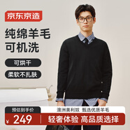 京東京造【可機洗羊毛衫】毛衣針織衫男V領(lǐng)25秋冬新款外套 黑色 L