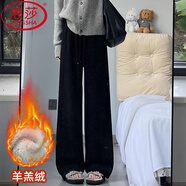 浪莎（LangSha）窄版闊腿褲女冬季新款加絨加厚小個子直筒褲雪尼爾高腰垂感拖地褲 黑色羊羔絨【常規(guī)158cm以上】 XL 【116-130斤】