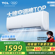 TCL空調(diào) 1.5匹新一級能效變頻冷暖 臥室壁掛式空調(diào)掛機KFRd-33GW/D-STA11Bp(B1)以舊換新國家補貼