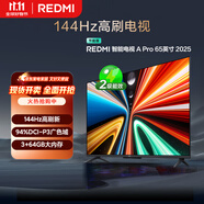 小米（MI）REDMI電視A Pro 65 2025節能版 65英寸 144Hz高刷 94%DCI-P3 3+64GB L65RB-APE二級能效 國家補貼