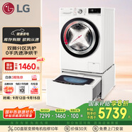 LG雙擎系列 雙桶懶人滾筒全自動帶烘干洗烘一體洗衣機11KG+2.5KG分區(qū)洗衣機波輪小型家用 FCW13DWW