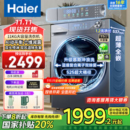海爾（Haier）【25年9月新品】11公斤超薄滾筒洗衣機(jī)全自動(dòng)變頻 大容量全新八維減震維穩(wěn)原創(chuàng)沖浪洗58E國(guó)家補(bǔ)貼 11公斤【洗脫58E】藍(lán)盾雙除菌+1.2超高洗凈比