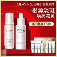 玉蘭油（OLAY）水光淡斑小白瓶雙支禮盒裝美白提亮改善暗沉面部精華中秋禮品女