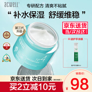 艾珂薇（ACWELL）N4面霜韓國進(jìn)口補水保濕清爽不油秋冬季保濕霜男女士可用 【1瓶】N4面霜50ml+凍膜4ml