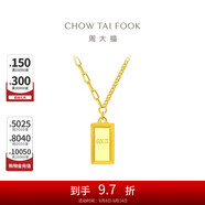 周大福 金條金磚吊墜項鏈套鏈(工費880)40cm約7.45g F226470
