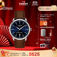 天梭（TISSOT）龔俊同款手表 全新杜魯爾系列男表 瑞士機械男士皮帶腕表商務(wù)表