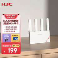 H3C 新華三 NX30路由器千兆Wi-Fi6無(wú)線(xiàn)AX3000穿墻家用5G雙頻辦公學(xué)習電競路由游戲加速