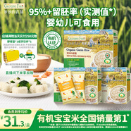 爺爺的農場(chǎng)有機胚芽米營(yíng)養大米粥米搭配寶寶鮮米350g*3盒裝 嬰幼兒可食用
