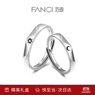 范琦（Fanci）莫比烏斯戀愛頻率對(duì)戒相愛同頻情侶戒指表白生日表白禮物送女友 日月之戀對(duì)戒