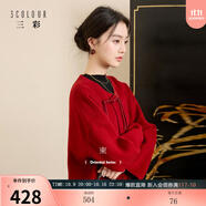 三彩【踏雪尋梅】2025冬季新款雙面呢大衣盤扣綿羊毛呢外套C 車?yán)遄蛹t L 165/88A