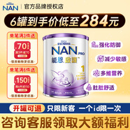 雀巢（Nestle）港版雀巢超級能恩啟護(hù)能恩全護(hù)低敏適度水解蛋白嬰幼兒配方奶粉 1段 0-6個(gè)月800g 單罐裝