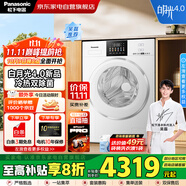 松下（Panasonic）滾筒洗衣機10KG 白月光4.0吳磊推薦 家用全自動 泡沫凈+除毛洗+光動銀除菌+智能投放XQG100-N531D 