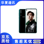三星（SAMSUNG）Galaxy A8s SM-G8870 8+128全面屏2400萬(wàn) 6G運行庫存三網(wǎng)通智能機 綠色 6GB+128GB國版