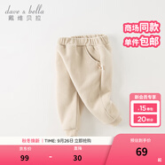 戴維貝拉（DAVE＆BELLA）男童長褲加絨兒童哈倫褲女童褲子休閑寶寶大PP褲秋冬新款童褲 奶油杏色【現(xiàn)貨】 120 cm（建議身高110-120cm）