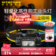 奈特科爾 NU43輕量化1400流明強光雙光源夜跑夜釣維修工作頭燈 NU53標配【內(nèi)置6000mAh電池】