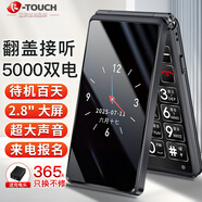天語(yǔ)V9S+ 全網(wǎng)通4G翻蓋老人手機超長(cháng)待機大聲音量大按鍵大字體大屏商務(wù)備用老年人學(xué)生專(zhuān)用手機 黑色