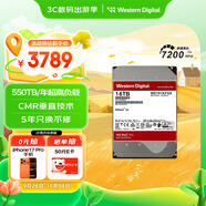 西部數(shù)據(jù)（WD）NAS機械硬盤 WD Red Pro西數(shù)紅盤 16TB 私有云7200轉(zhuǎn)512MB SATA CMR垂直網(wǎng)絡(luò)存儲3.5英寸WD161KFGX