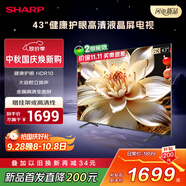 SHARP夏普43英寸 大音腔立體聲 一鍵投屏 健康護(hù)眼 HDR10 高清金屬全面屏電視2T-C43H3HA 二級(jí)能效