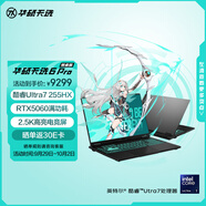 華碩天選6 Pro 酷睿版 國家補(bǔ)貼20%Ultra 7 16英寸游戲本筆記本電腦(U7-255HX 16G 1T RTX5060 2.5K)灰