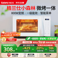 格蘭仕（Galanz）微波爐烤箱一體機 變頻家用光波爐 23升800W平板加熱易清潔 省電一級能效 智能菜單ZW1-GF3V