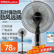 榮事達(dá)（Royalstar） 電風(fēng)扇落地扇家用宿舍搖頭風(fēng)扇轉(zhuǎn)頁五葉大風(fēng)量可升降 16英寸【機(jī)械款】無定時(shí) 三檔可調(diào)