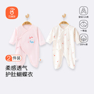 貝瑞加（Babyprints）嬰兒連體衣2件裝新生寶寶蝴蝶衣長(cháng)袖護肚連身衣滿(mǎn)月服 小兔59