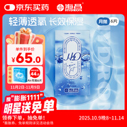 海昌H2O進(jìn)口月拋隱形眼鏡6片裝 透明近視眼鏡輕薄透氧舒適無(wú)感 850度