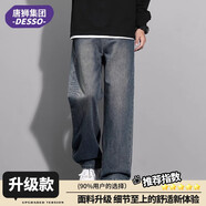唐獅集團DESSO夏季薄款美式復古牛仔褲男士寬松直筒休閑闊腿褲子 DS青藍色升級版 DS青藍色升級版 S