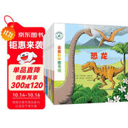 親親科學(xué)圖書館 第6輯（全10冊）恐龍動物機(jī)器人野營天文地理 3-6歲博物大百科全書兒童科普繪本 啟蒙認(rèn)知趣味故事書圖書 課外閱讀 