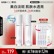 韓后（Hanhoo）鉆光白水乳套裝美白淡斑淡紋緊致修護(hù)補(bǔ)水保濕化妝品護(hù)膚品