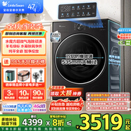 小天鵝（LittleSwan）滾筒洗衣機小烏梅3.0/小烏梅2.0全自動10KG超薄純平全嵌 超微凈泡水魔方 洗烘一體 智能投放小鋼炮 【洗烘一體】小烏梅3.0升級版寶藏款28pro 【國家補貼】
