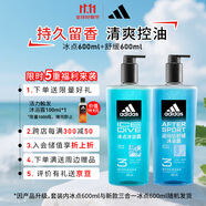 阿迪達(dá)斯 （adidas）男士沐浴露三合一套裝 游泳去氯海鹽清爽持久留香 熱情+冰點(diǎn)1.2L