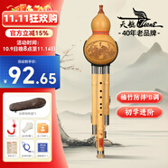 天鵝（SWAN）H31葫蘆絲楠竹防摔降b調(diào)兒童小學生初學練習三音雙白銅演奏級